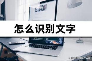 这钱花得值！东契奇自费聘保障团队真管用 学会自律谁能阻挡他？